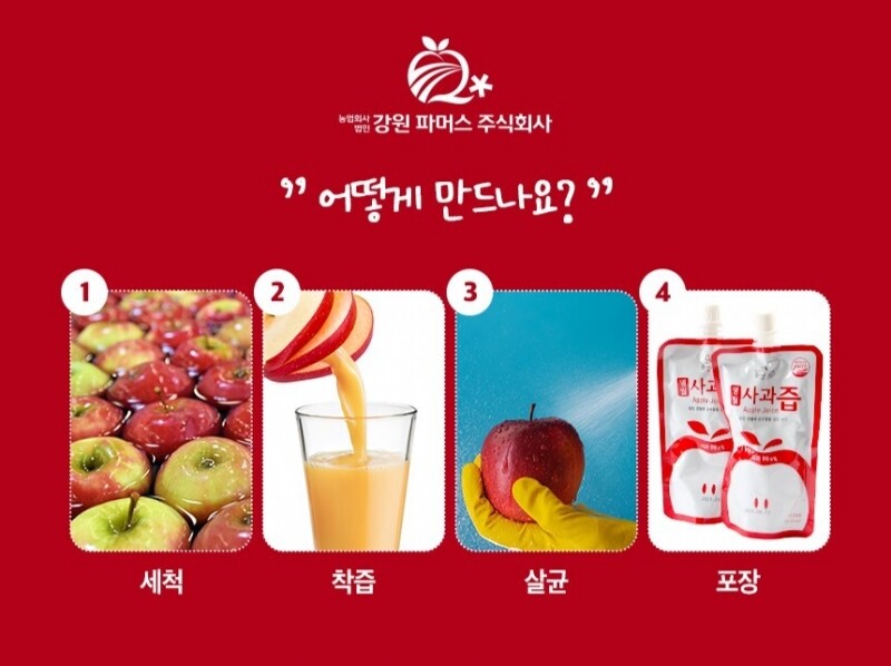 농업회사법인 강원파머스(주),햇살닮은 영월 사과즙[GAP,NFC] 110ml X 30개입, 50개입