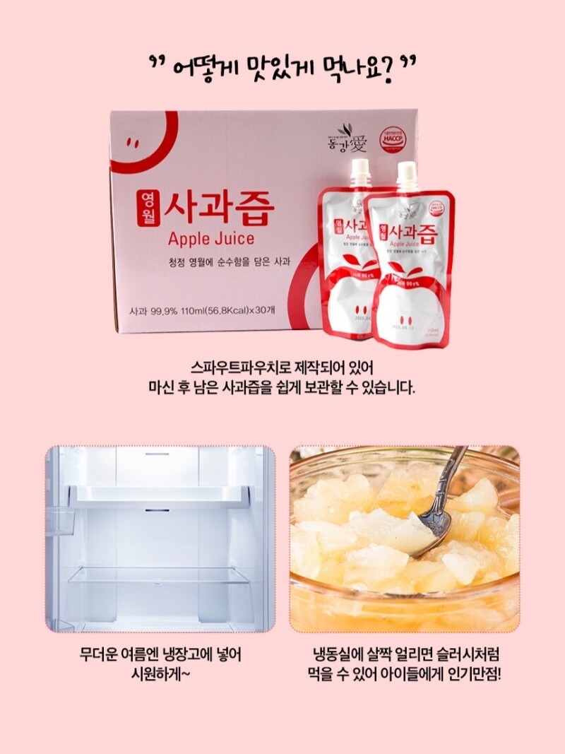 농업회사법인 강원파머스(주),햇살닮은 영월 사과즙[GAP,NFC] 110ml X 30개입, 50개입