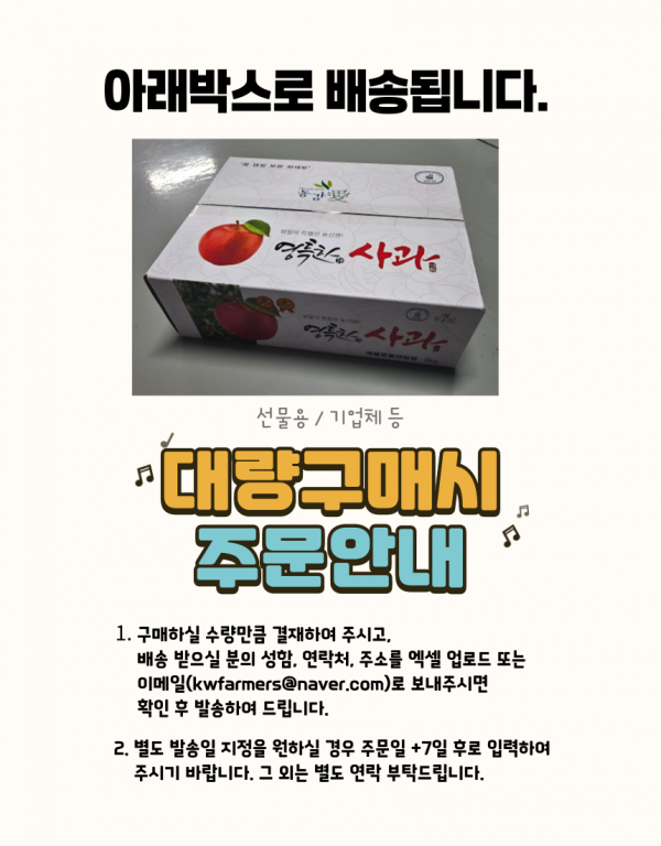 농업회사법인 강원파머스(주),영월사과 에이플 명품 햇부사 3kg[GAP]